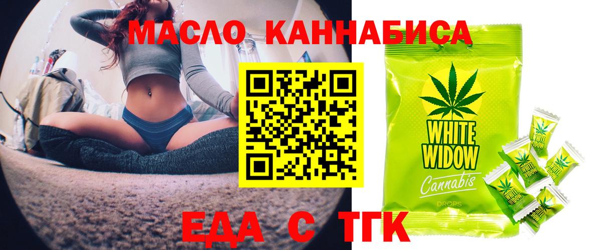 Кингисепп  Cannafood марихуана  Вход с VPN 