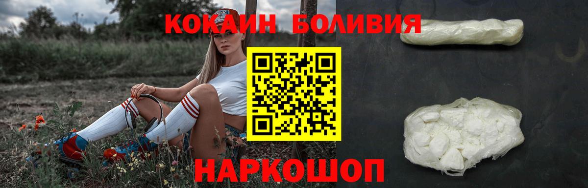 Cocaine 99%  Вход с VPN  Кингисепп  Cocaine Боливия 