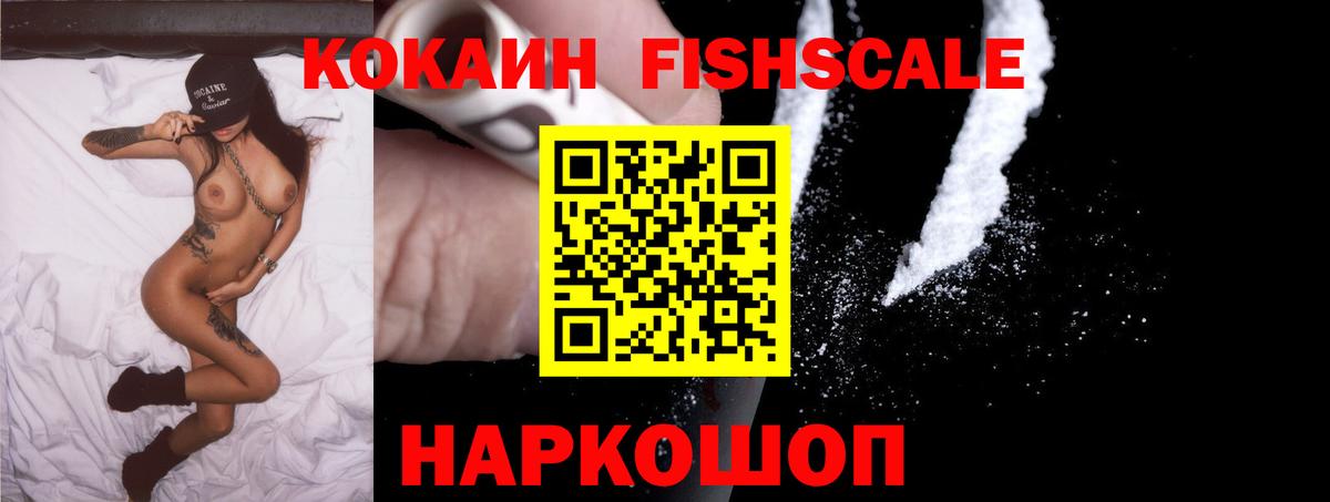 COCAIN 97% Кингисепп