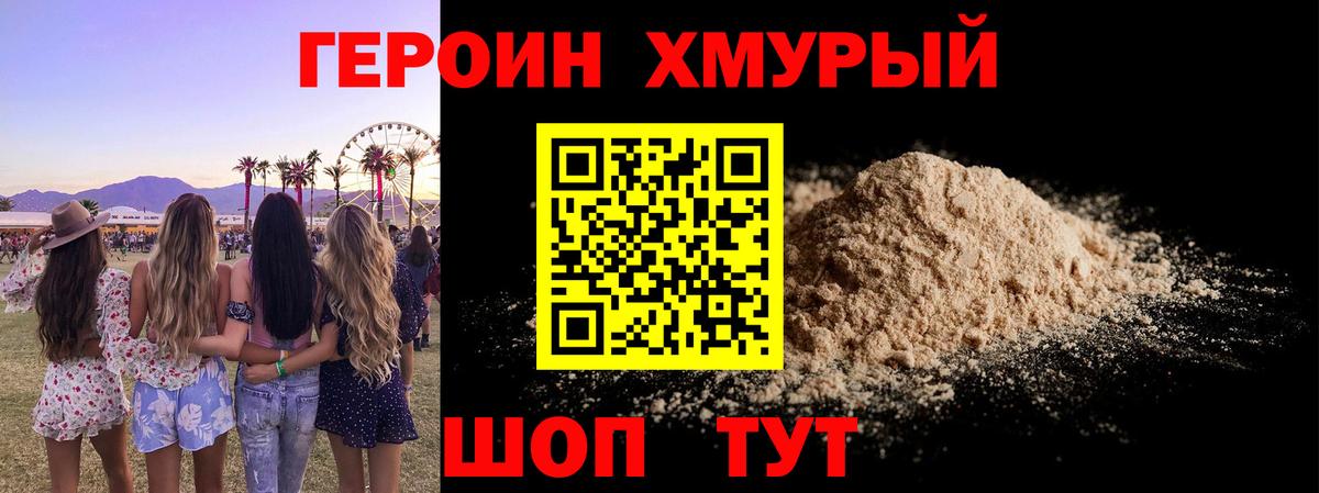 Кингисепп  Героин  Вход с VPN  ГЕРОИН Heroin 