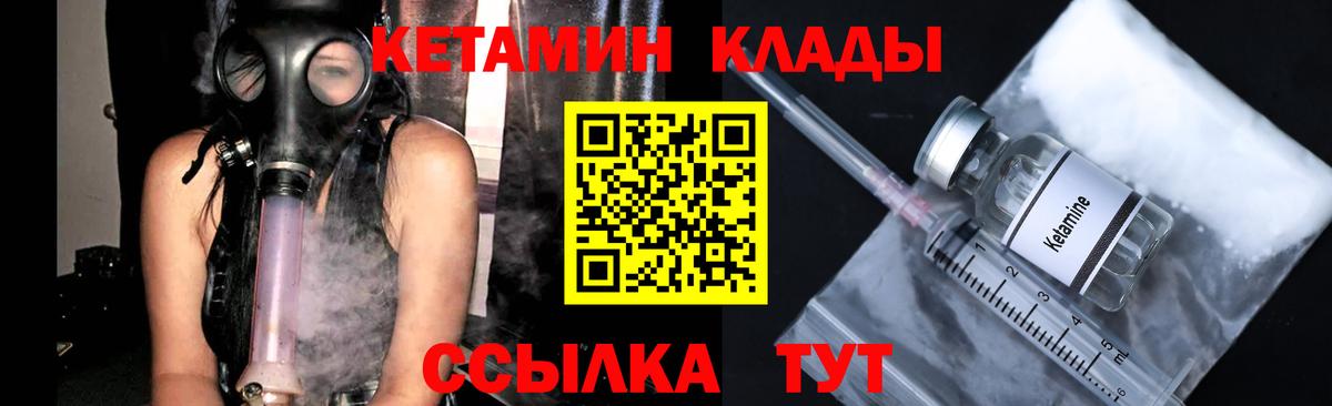 КЕТАМИН ketamine Кингисепп