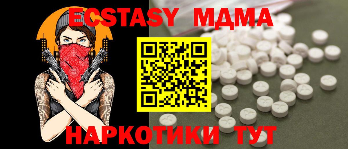 МДМА молли  МДМА  МДМА кристаллы  Кингисепп  Вход с VPN 