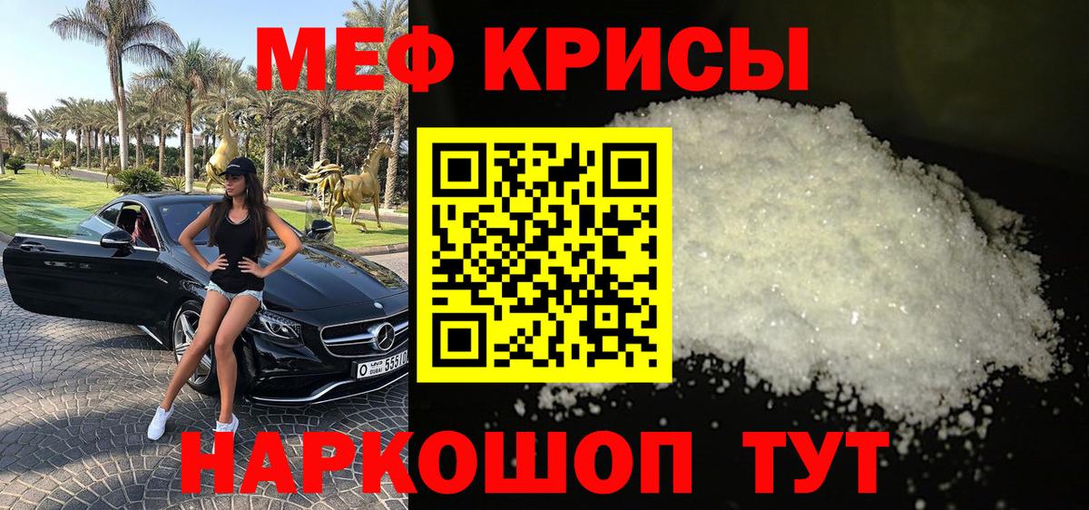 Меф  МЕФ мука  МЯУ-МЯУ  Вход с VPN  Кингисепп 