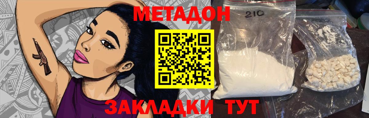 Кингисепп  Метадон мёд  Вход с VPN 